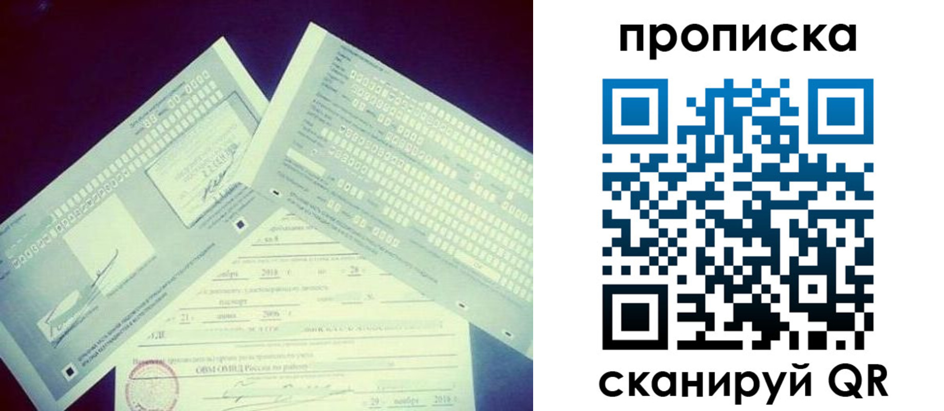 временная регистрация поиск в Заозёрном