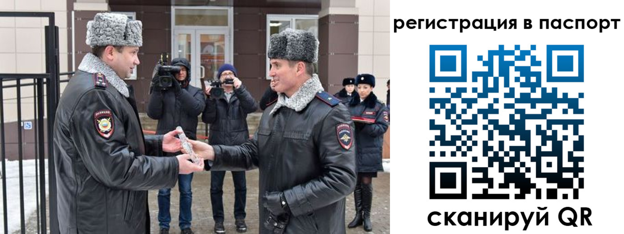 временная регистрация купить в Заозёрном