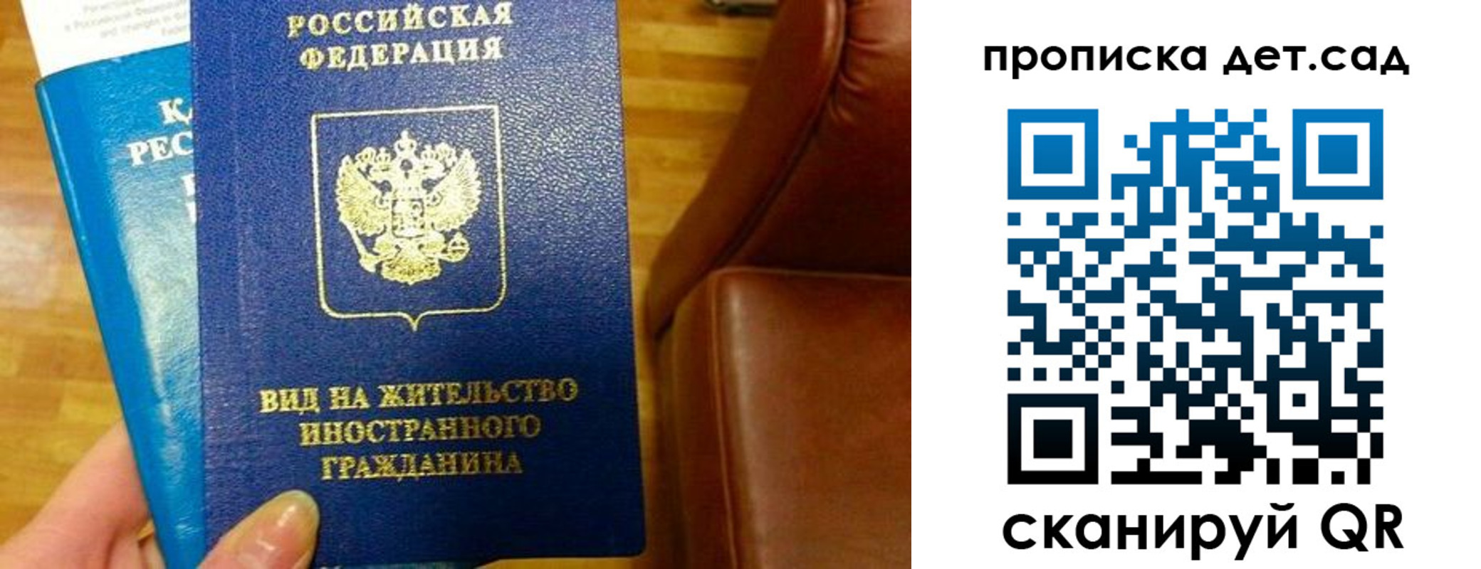 временная регистрация в Заозёрном