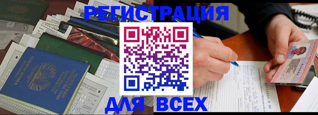 прописка поиск в Заозёрном