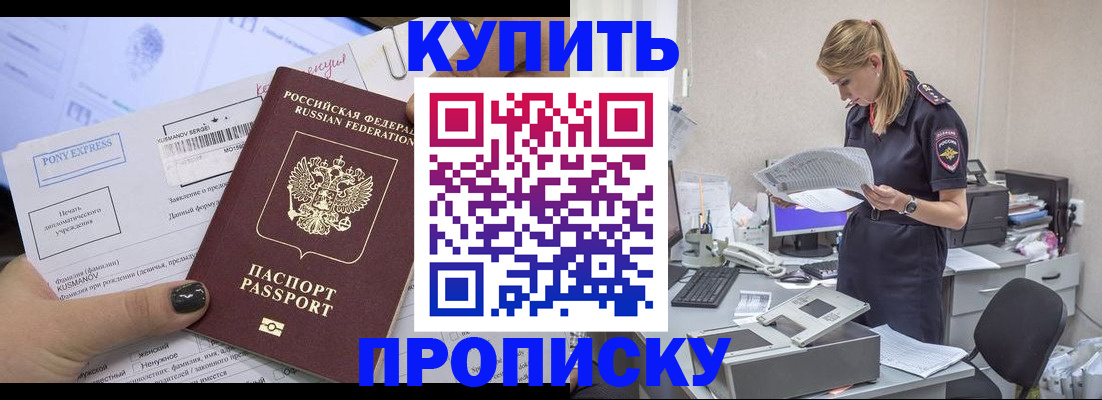 временная регистрация поиск в Заозёрном