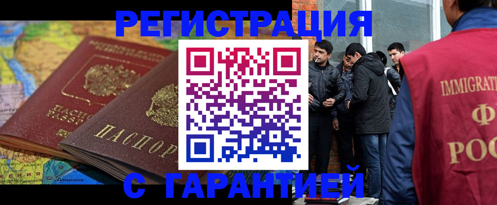 купить прописку в Заозёрном