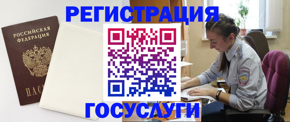 прописка для школы в Заозёрном
