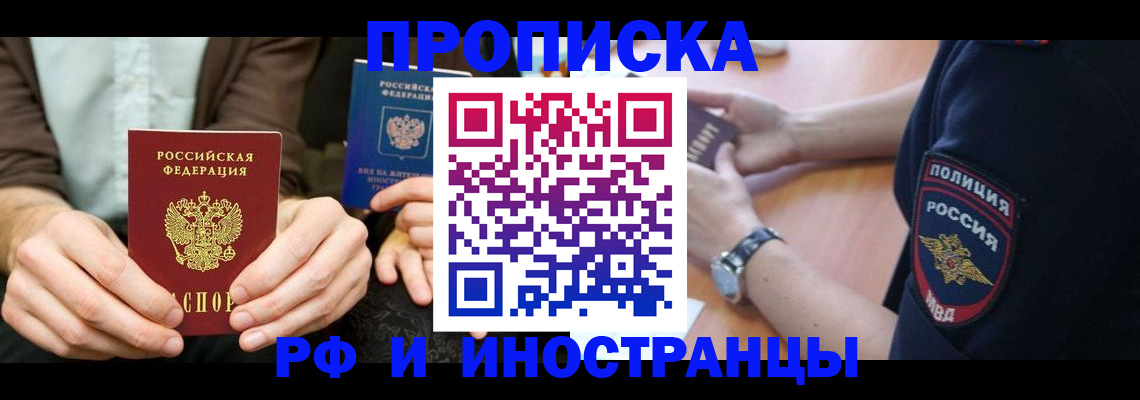 где прописаться в Заозёрном