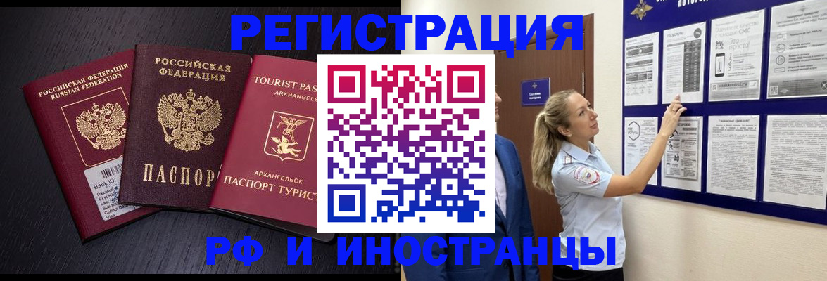 прописка паспорт в Заозёрном